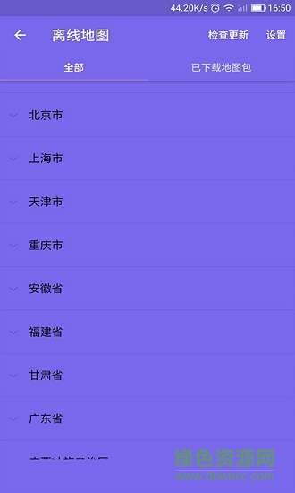 北斗地图3d导航软件 v13.6.1 安卓版1