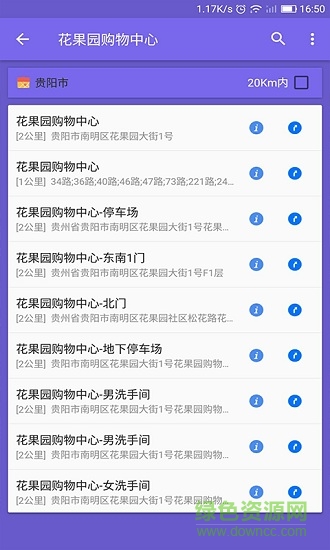 北斗地图3d导航软件 v13.6.1 安卓版2