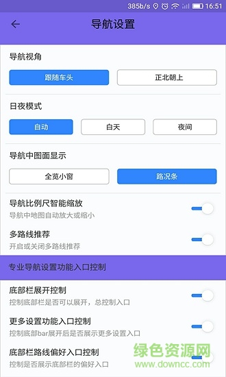 北斗地图3d导航软件 v13.6.1 安卓版3
