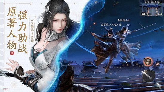 庆余年手游 v1.0.14.574472 安卓无限元宝版0