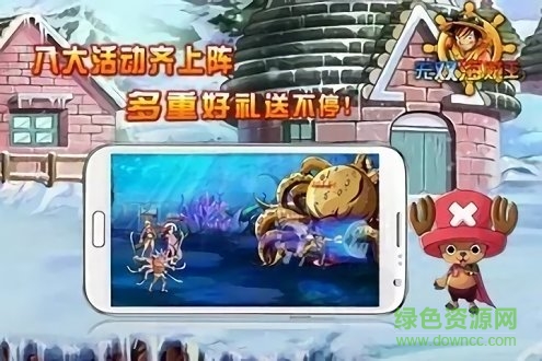 无双海贼王 v1.0 安卓版2