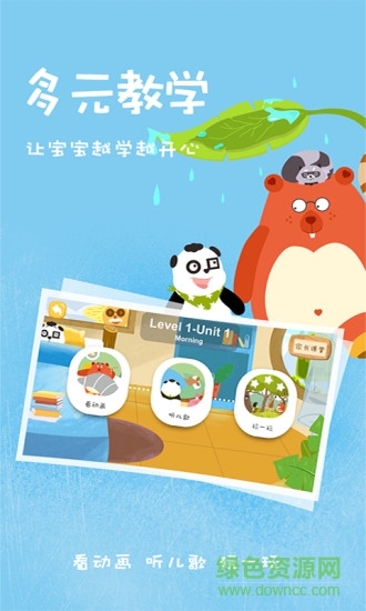 starkids星童英语 v2.3.1.8 安卓版2