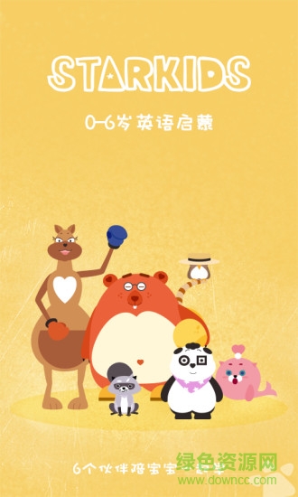 starkids星童英语 v2.3.1.8 安卓版0