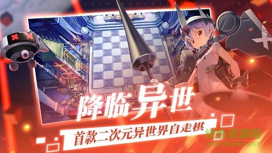 300大作战异世界自走棋手游 v2.11.1 安卓版0