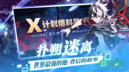 300大作战异世界自走棋手游 v2.11.1 安卓版1