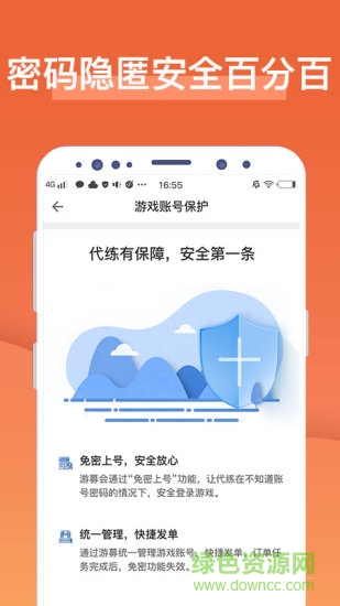 剑网三游募app v2.0.70 安卓最新版2