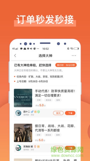 剑网三游募app v2.0.70 安卓最新版1