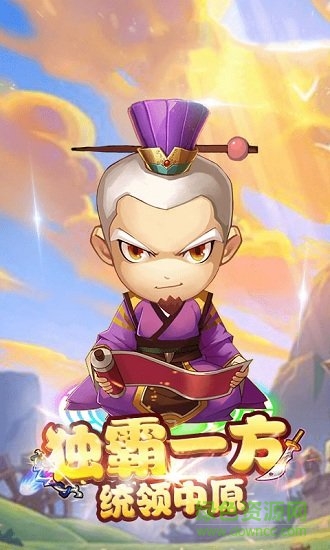 三国武骑满v版 v1.0 安卓版0