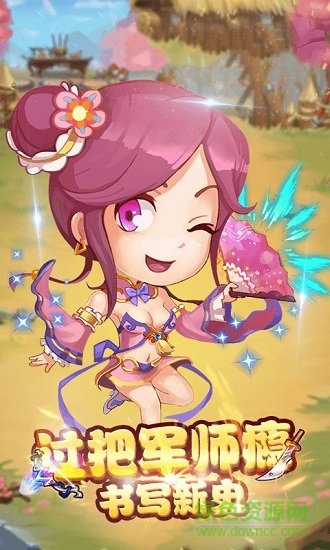 三国武骑满v版 v1.0 安卓版2