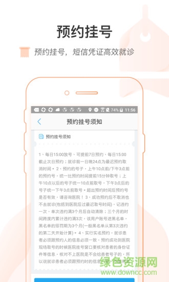 张同泰互联网医院 v1.1.0 安卓版1