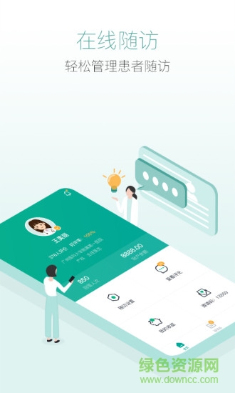 新妈优课医生版 v1.1.0 安卓版0