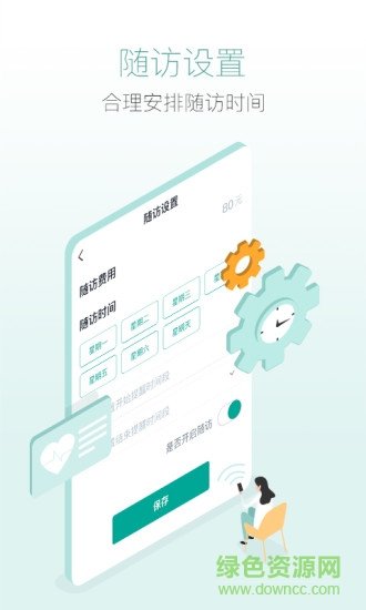 新妈优课医生版 v1.1.0 安卓版1