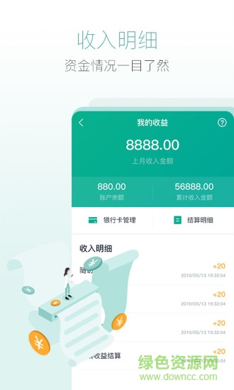 新妈优课医生版 v1.1.0 安卓版3