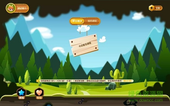 思高专属外教学生端 v1.0.8 安卓版0