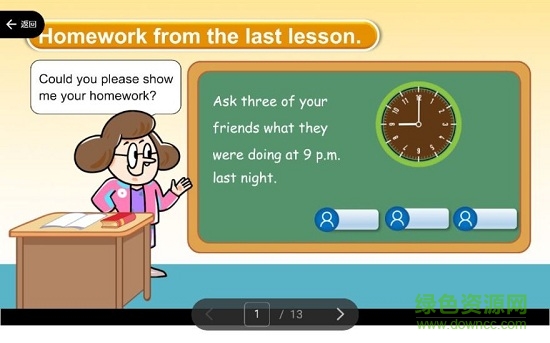 思高专属外教学生端 v1.0.8 安卓版3