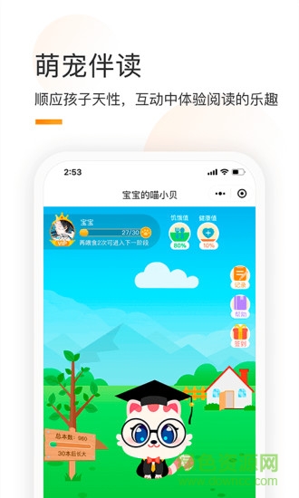 童书通绘本育儿 v1.67 安卓版1