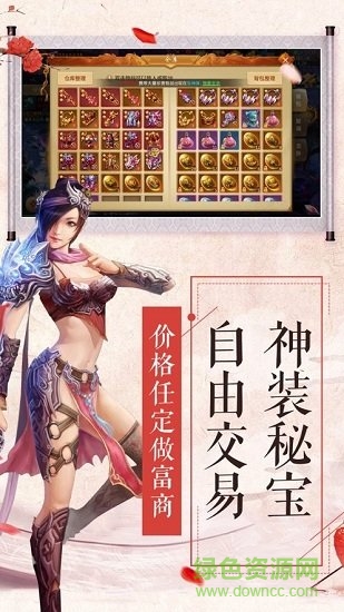 梦幻逍遥轮回微信qq登录 v1.0.2 安卓腾讯应用宝版3