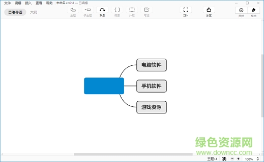 xmind zen2020正式版 xmind zen正式版下载