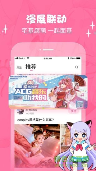 酷狗cosama v1.2.00 安卓版1