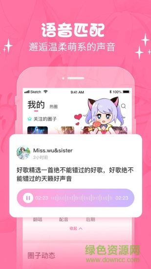 酷狗cosama v1.2.00 安卓版2
