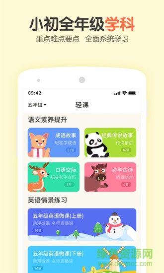 爱特辅导app v1.2.1 安卓版2