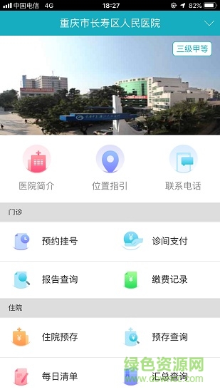 健康长寿 v2.0.4 安卓版3