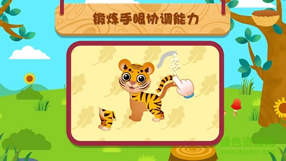 天才宝宝动物世界 v1.0.1 安卓版2