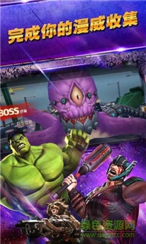 x漫威终局之战福利版 v1.01 安卓版0