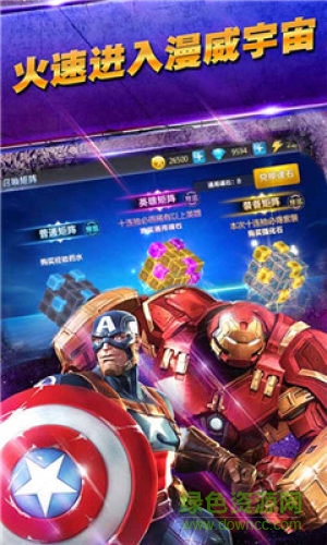 x漫威终局之战福利版 v1.01 安卓版1