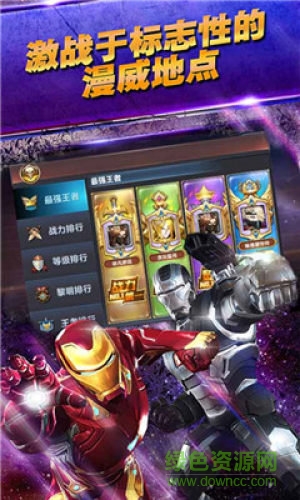x漫威终局之战福利版 v1.01 安卓版2