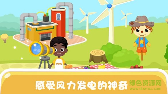 天才宝宝电力科学 v1.0.0 安卓版1