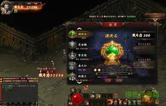 天威传说游戏 v1.0.1 安卓版1