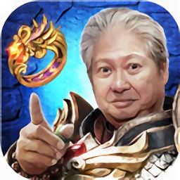 沙城战神单职业洪金宝（暂未上线）