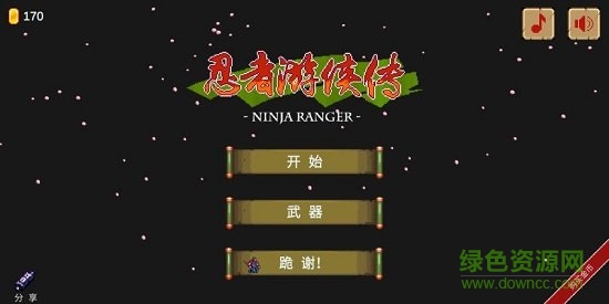 忍者游侠内购 v1.07 安卓无限金币版3