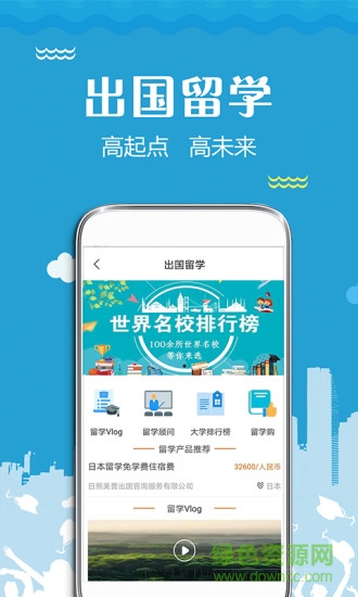 趣溜溜 v1.0.0 安卓版1