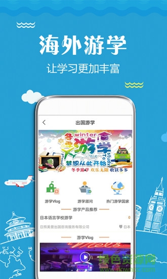 趣溜溜 v1.0.0 安卓版2