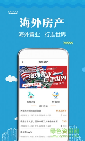 趣溜溜 v1.0.0 安卓版3