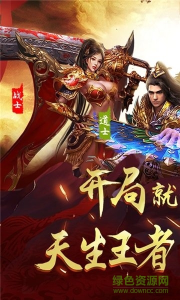 斩杀传世 v1.0.0 安卓版0