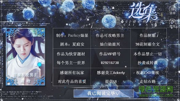 橙光渣男撩妹手册游戏 v3.0.0 安卓版2