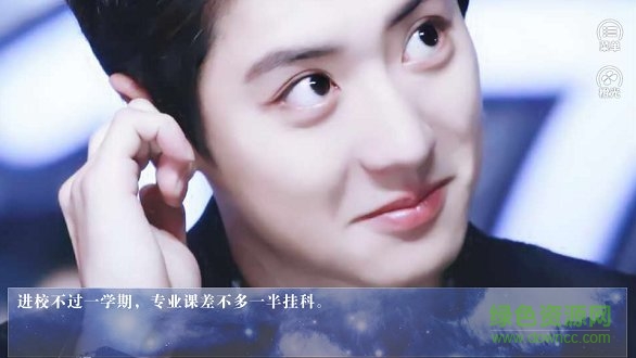 橙光渣男撩妹手册游戏 v3.0.0 安卓版1