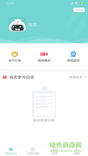 小萌ai机器人 v1.1.0 安卓版2