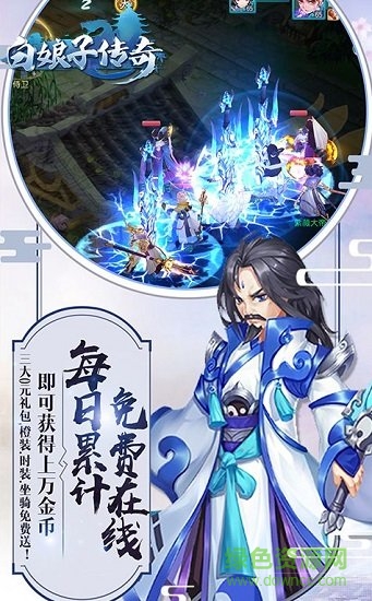 白娘子传奇游戏 v1.0 安卓版2