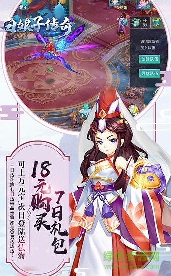 白娘子传奇游戏 v1.0 安卓版3