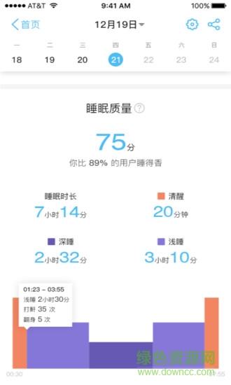 伴睡宝lecoo sleep v1.0.14 安卓版2