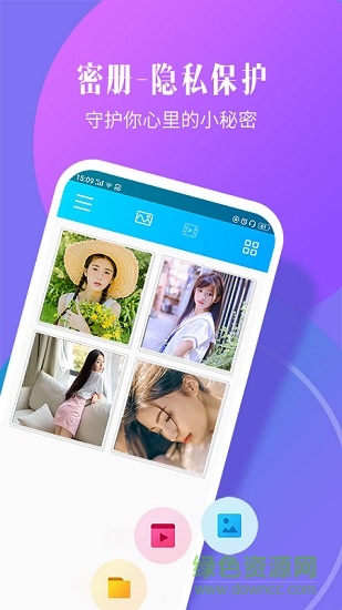 相册加密精灵app v1.3.0 安卓版0