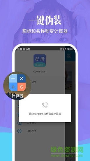 相册加密精灵app v1.3.0 安卓版1