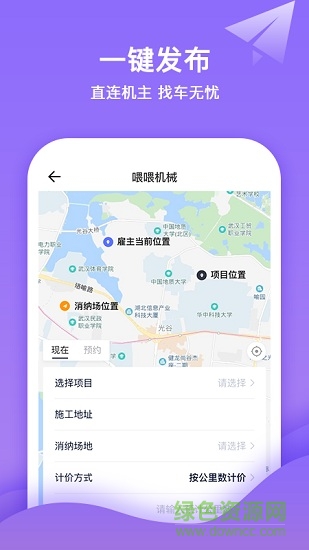 喂喂机械雇主版 v2.0.2 安卓版0