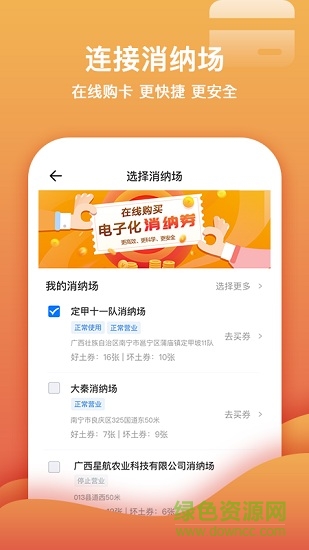 喂喂机械雇主版 v2.0.2 安卓版1