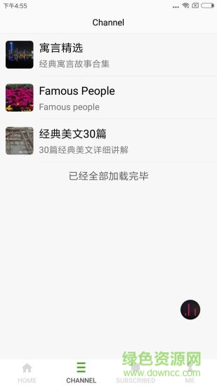 思读英语app v2.1.7 安卓版1