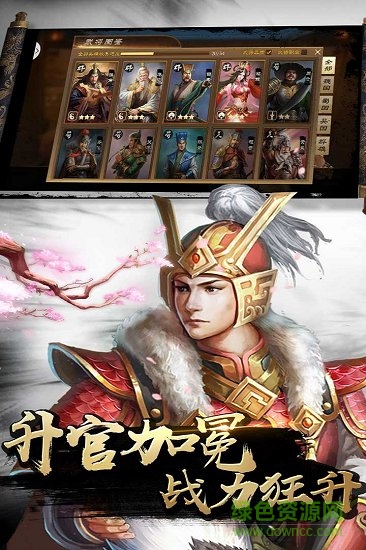 国战手游官方版 v1.1.0 安卓版1